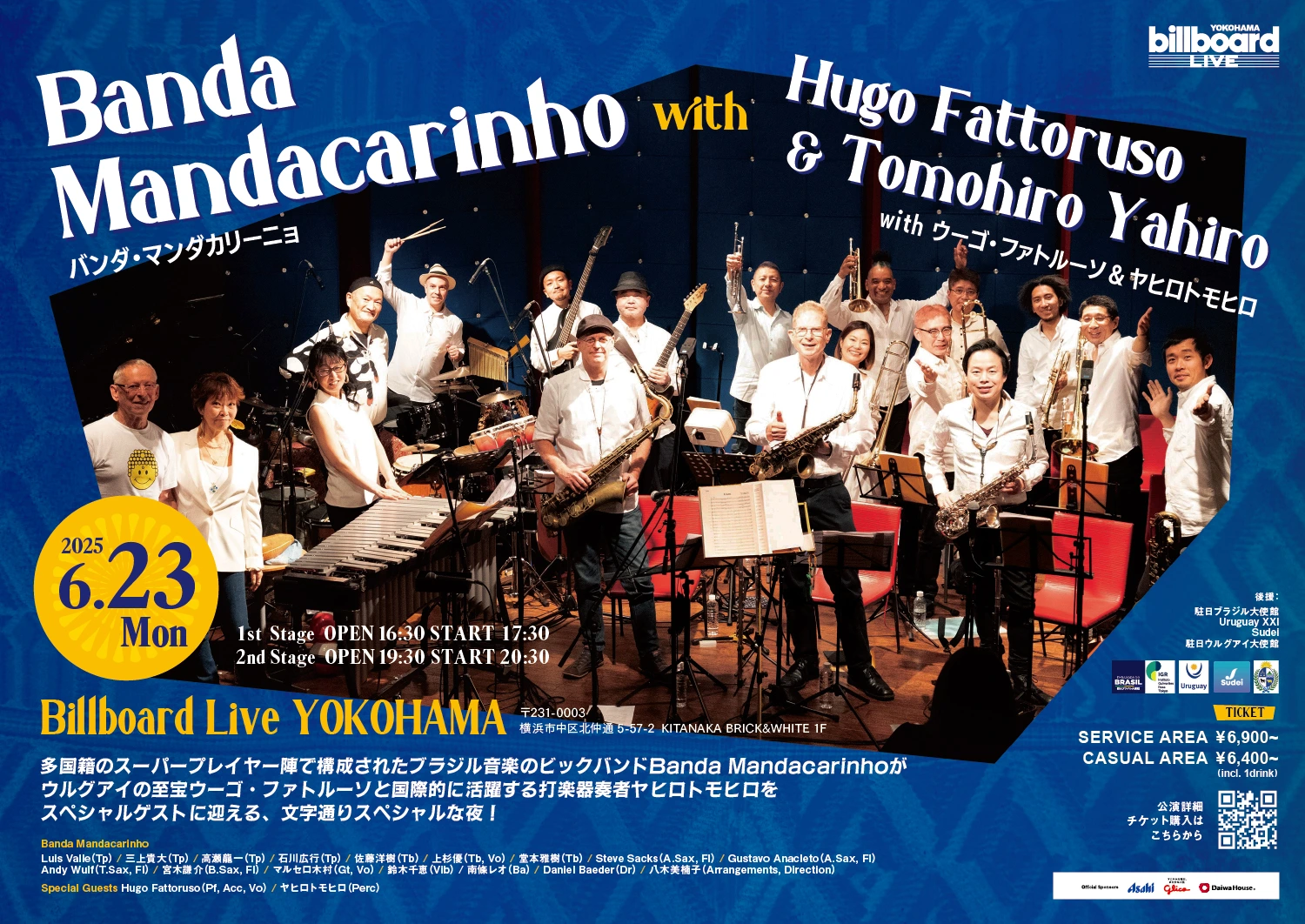 ブラジル大使館後援：多国籍ビッグバンド「Banda Mandacarinho」が贈る